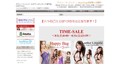 Desktop Screenshot of lady-cross.jp