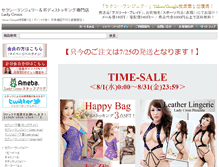 Tablet Screenshot of lady-cross.jp